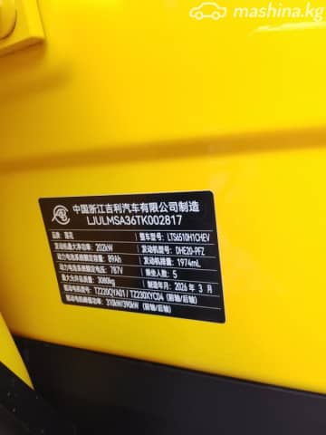 Lotus Eletre Electro AT 4WD