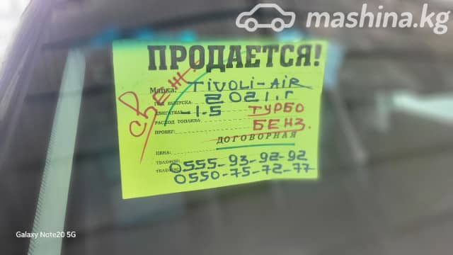 SsangYong Tivoli I Рестайлинг 1.5 AT