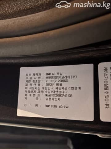BMW 6 серии IV (G32) Рестайлинг 630i xDrive 2.0 AT 4WD