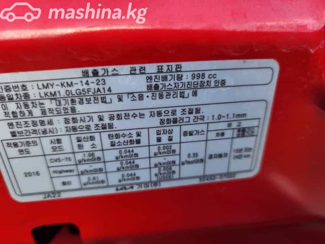 Kia Morning III 1.0 AT