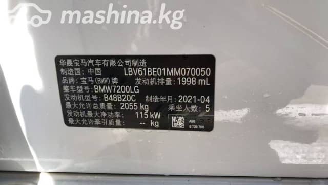 BMW 3 серии VII (G2x) Рестайлинг 320Li 2.0 AT