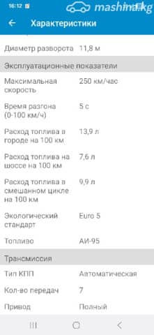 Mercedes-Benz S-Класс V (W221) Рестайлинг 500 Long 4.7 AT 4WD