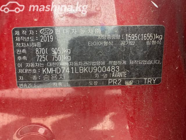 Hyundai Avante VI Рестайлинг 1.6 AT