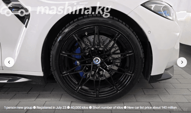 BMW M4 G82/G83 Competition Package 3.0 AT 4WD