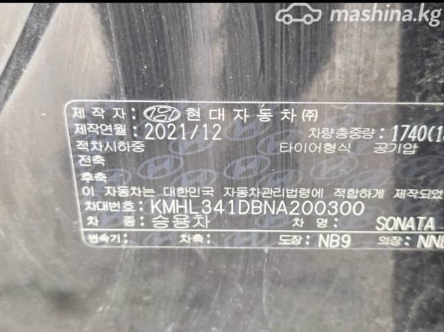 Hyundai Sonata VIII (DN8) LPi 2.0 AT