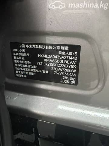 Xiaomi YU7 Electro AT 4WD