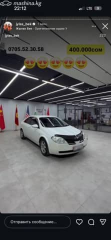 Nissan Primera III (P12) 1.8 AT