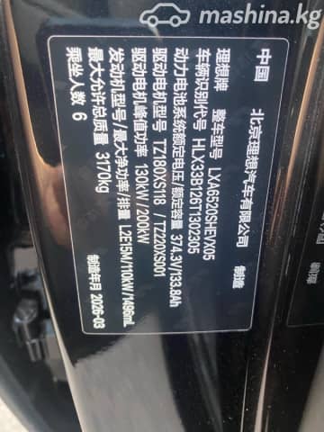 LiXiang L9 Рестайлинг 1.5hyb AT 4WD