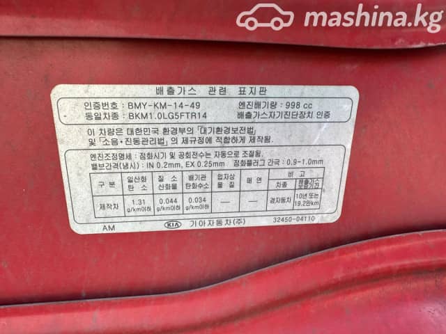 Kia Ray I Рестайлинг 1.0 AT