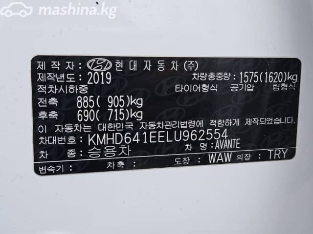 Hyundai Avante VI Рестайлинг 1.6 CVT