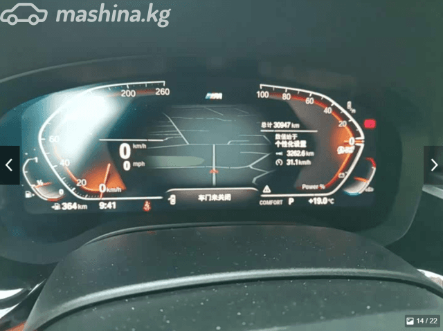 BMW 5 серии VII (G30/G31) Рестайлинг 530i 2.0 AT