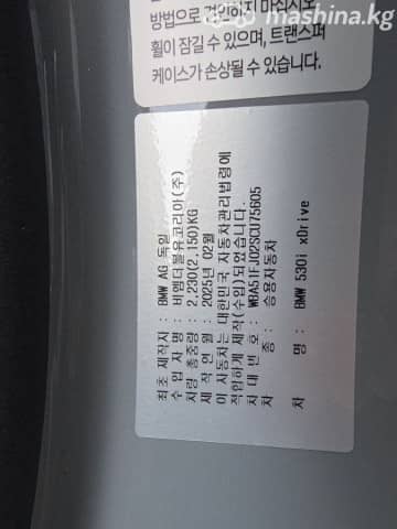 BMW 5 серии VIII (G60/G61/G68) 530i xDrive 2.0 AT 4WD