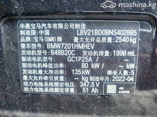 BMW 5 серии VII (G30/G31) Рестайлинг 530e 2.0hyb AT
