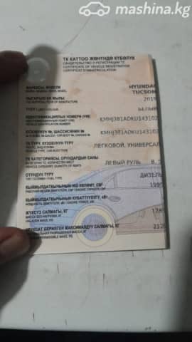 Hyundai Tucson III Рестайлинг 2.0d AT 4WD