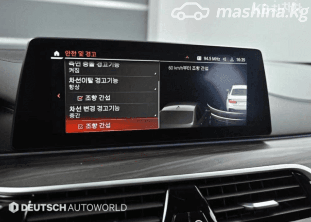 BMW 5 серии VII (G30/G31) Рестайлинг 520i 2.0 AT