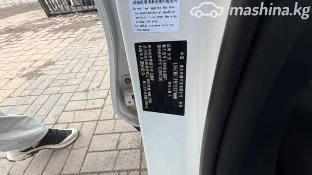 Changan Qiyuan Q05 II Electro AT
