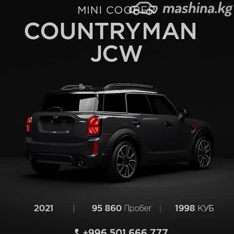 MINI Countryman II Рестайлинг 1.5 AMT
