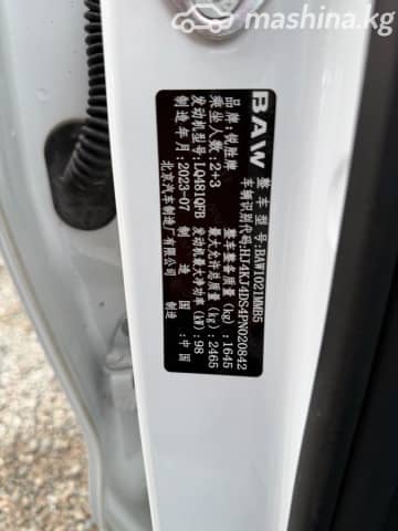 BAW Calorie F7 2.0 MT