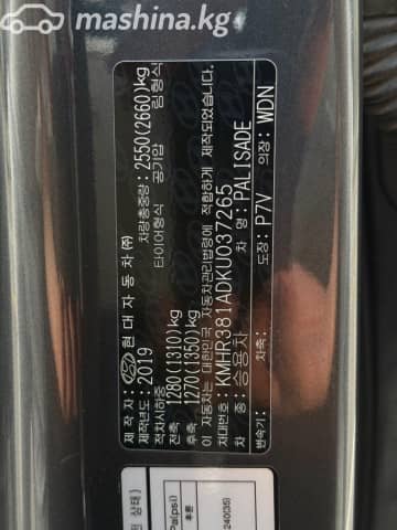 Hyundai Palisade I 2.2 AT
