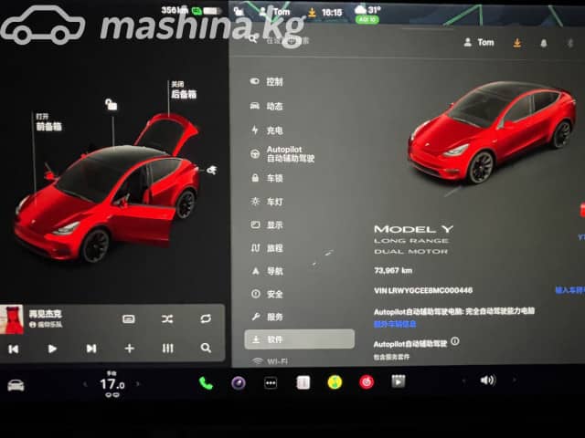 Tesla Model Y I Long Range Electro AT 4WD