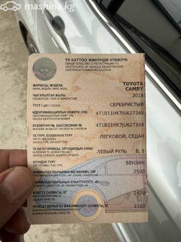 Toyota Camry VIII (XV70) 2.5 AT