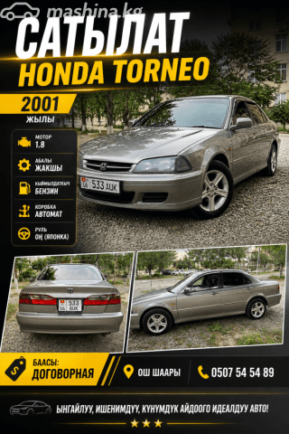 Honda Torneo 1.9 AT