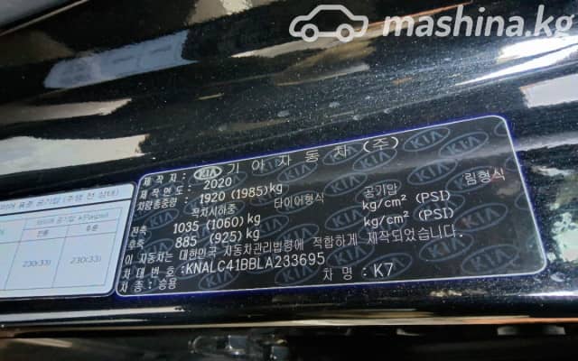 Kia K7 YG (II) Рестайлинг 2.5 AT