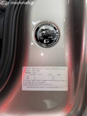 Mercedes-Benz G-Класс AMG II (W463) 63 AMG 4.0 AT 4WD