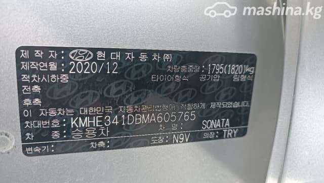 Hyundai Sonata VII (LF) Рестайлинг 2.0 AT