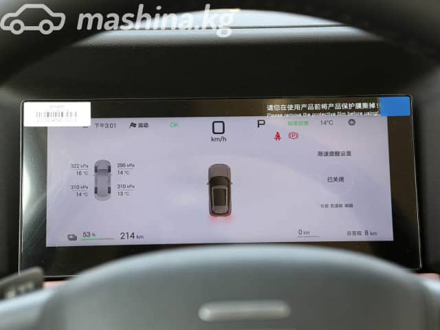 BYD Yuan Up 32 kWh Electro AT