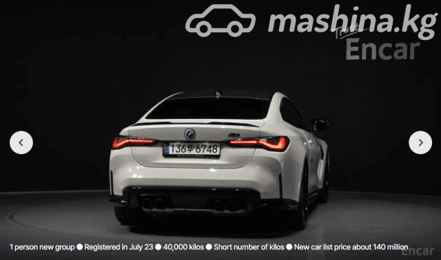 BMW M4 G82/G83 Competition Package 3.0 AT 4WD