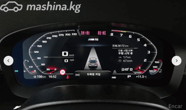 BMW M5 VI (F90) Рестайлинг Competition 4.4 AT 4WD
