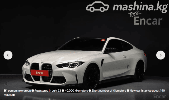BMW M4 G82/G83 Competition Package 3.0 AT 4WD