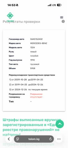 Mercedes-Benz Фургон (4х2)