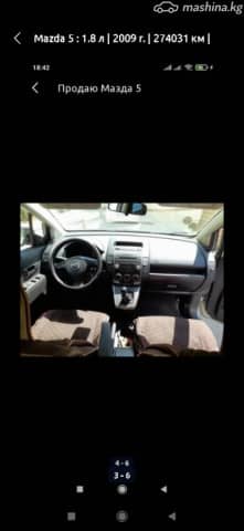Mazda 5 I (CR) Рестайлинг 1.8 MT