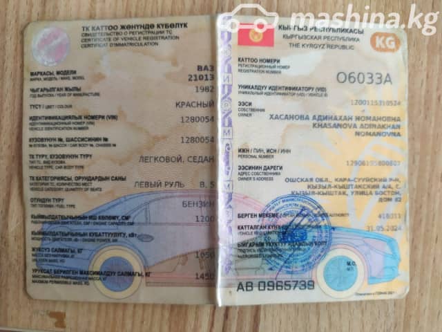 ВАЗ (Lada) 2103 2103 1.5 MT