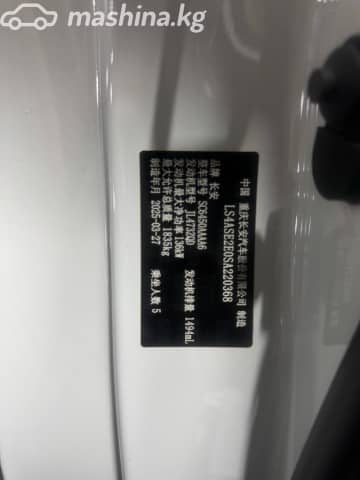 Changan CS55PLUS I Рестайлинг 1.5 AMT