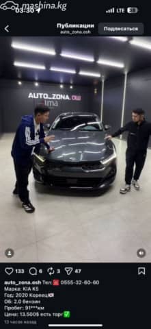Kia K5 III 2.0 AT