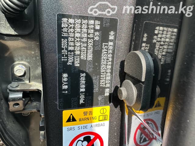 Changan X7 Plus 1.5 AMT