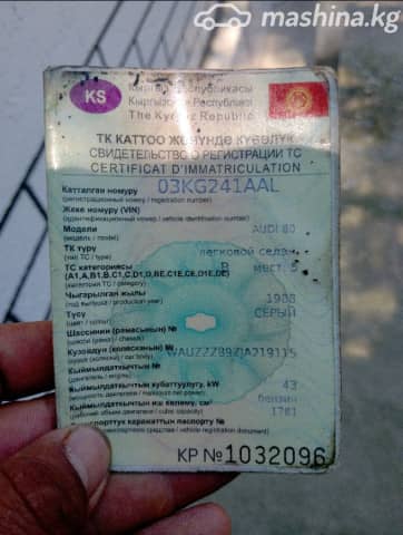Audi 80 IV (B3) 1.8 MT