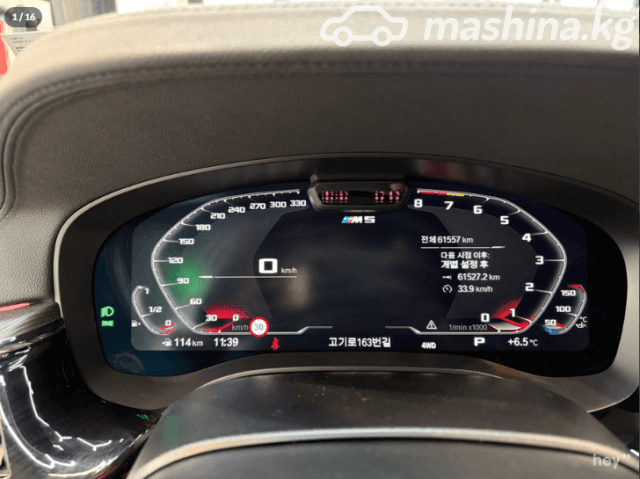 BMW M5 VI (F90) Рестайлинг Competition 4.4 AT 4WD