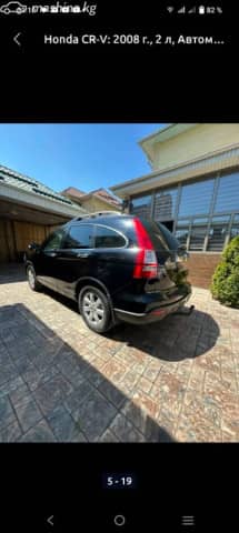 Honda CR-V III 2.0 AT 4WD