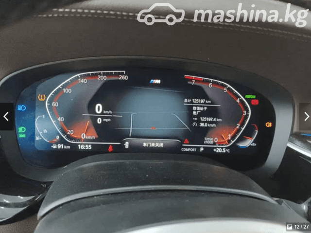 BMW 5 серии VII (G30/G31) Рестайлинг 525Li 2.0 AT