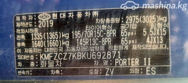 Hyundai Porter