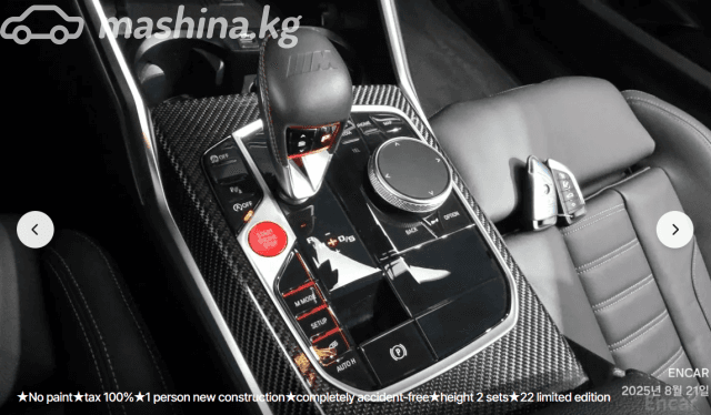 BMW M2 G87 3.0 AT