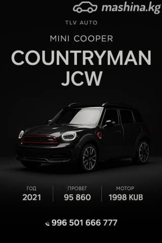 MINI Countryman II Рестайлинг 1.5 AMT