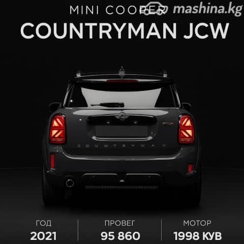 MINI Countryman II Рестайлинг 1.5 AMT