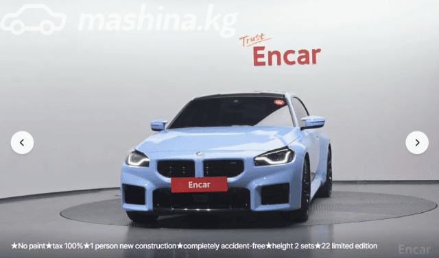 BMW M2 G87 3.0 AT