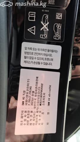 BMW X4 II (G02) Рестайлинг 20d 2.0d AT 4WD