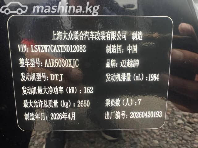 Volkswagen Teramont I Рестайлинг (China Market) 2.0 AMT 4WD